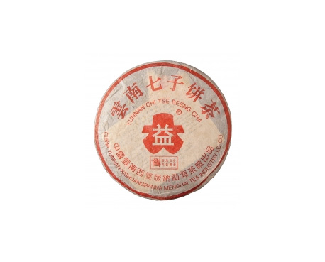 蓬溪普洱茶大益回收大益茶2004年401批次博字7752熟饼